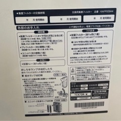 空気清浄機　ダイキン  2012年製の画像