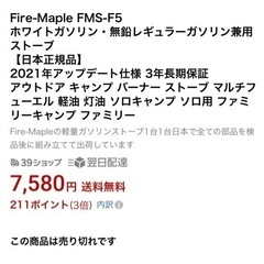 ファイヤーメイプル　ストーブ　ワカサギの画像