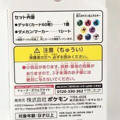 ポケモンカードゲーム  exスタートデッキ テラスタル ヨクバリス ポケモンジム 限定商品 新品未開封 4521329377148 2023年11月24日発売 石川県 輪島市 鳳珠郡 珠洲市 羽咋 鹿島郡 七尾の画像