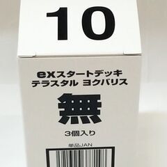 ポケモンカードゲーム  exスタートデッキ テラスタル ヨクバリス ポケモンジム 限定商品 新品未開封 4521329377148 2023年11月24日発売 石川県 輪島市 鳳珠郡 珠洲市 羽咋 鹿島郡 七尾の画像