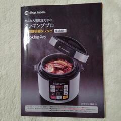 電気圧力鍋  の画像