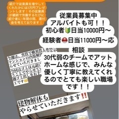 入社祝金10万プレゼント🎁武蔵村山市で解体工事をしませんか？の画像