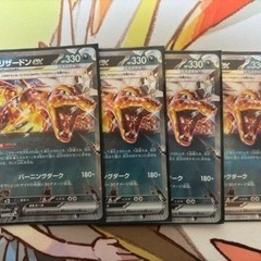 リザードンex テラスタル4枚