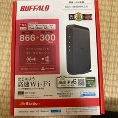 Wi-Fi BUFFALO 無線LAN親機の画像