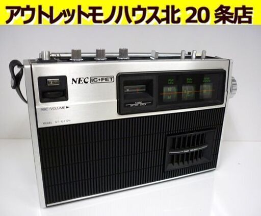 ☆NEC IC+FET 3バンドラジオ NT-12P12H FM SW MW 短波ラジオ 2WAY SPEAKER 1IC 1FET 11TRANSISTOR 札幌 北20条店
