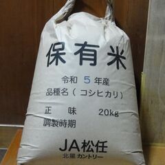 令和5年産 コシヒカリ 玄米 20kg