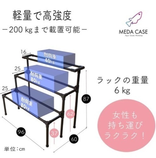 メダカ飼育ラック 棚　NV BOX 13専用設計 防錆・高強度 コンパクト設計 屋外 棚 ラック
