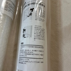 窓用ぷちぷち　防寒　UVカット＆断熱マドピタシート2枚　窓ぷちぷち　約90×180cmサイズの画像