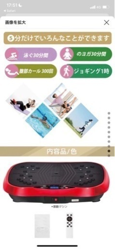 ブルブル電動マシン