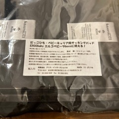 未開封未使用　サッキングパッドの画像
