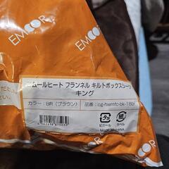 ボックスシーツカバーの画像