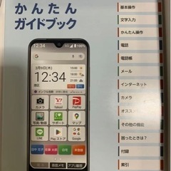 かんたんスマホ3  マゼンタ(ピンク系)説明書つの画像