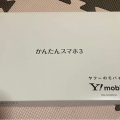 かんたんスマホ3  マゼンタ(ピンク系)説明書つの画像