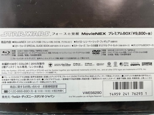 S.H. Figuarts & プラモデル &　BD-BOXスターウォーズセット