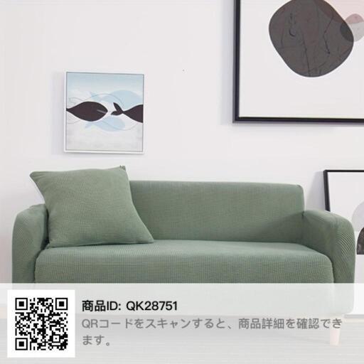 3人掛けソファーカバーのみ　新品