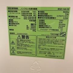 冷蔵庫　アイリスオーヤマ　IRSD-14Aの画像