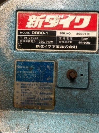 電動パイプカッター　100Ｖ動作品