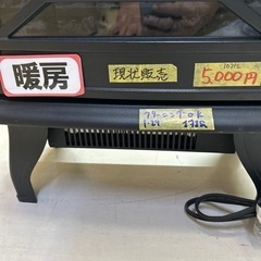【電気ストーブ　暖炉】クリーニング済み【管理番号10312】の画像