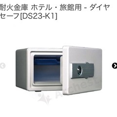 新品未使用金庫