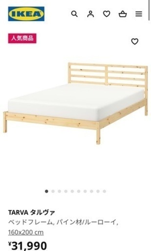 引き取り限定 IKEA クイーンベッドすのこセット