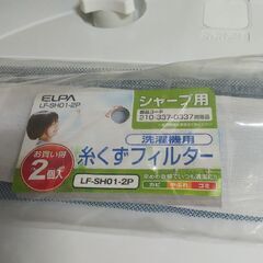 エルパ 洗濯機用 糸くずフィルター 210337-0235 互換...