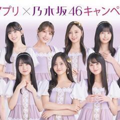 乃木坂46　ビジュアルブロマイド