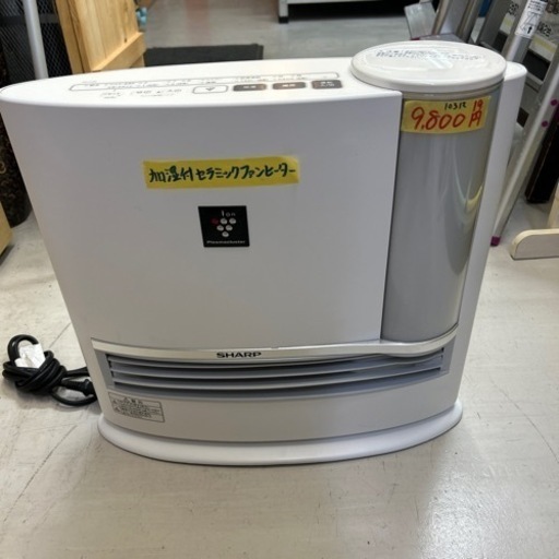 激安暖房器具❗️１０%OFF【加湿　セラミック　ファンヒーター】【シャープ】★6ヶ月保証付き★クリーニング済み【管理番号10312】