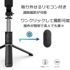 新品　  自撮り棒 ①の画像