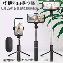 新品　  自撮り棒 ①の画像