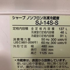 冷蔵庫2ドアドタキャン12月16日、17希望の画像