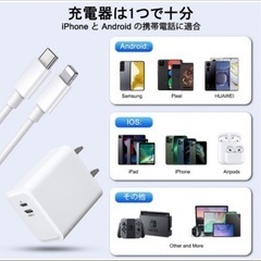 USB-C＆lightningポート充電アタプター＋ケーブルの画像