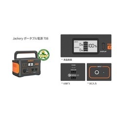 ✨新品未開封✨Jackery  ポータブル電源 708 ソーラーパネル SolarSaga 100 セットの画像