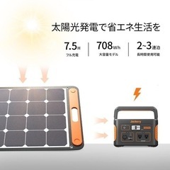 ✨新品未開封✨Jackery  ポータブル電源 708 ソーラーパネル SolarSaga 100 セットの画像