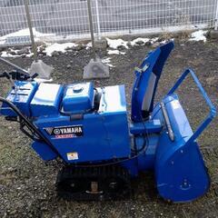 除雪機　ヤマハYAMAHA　YS870