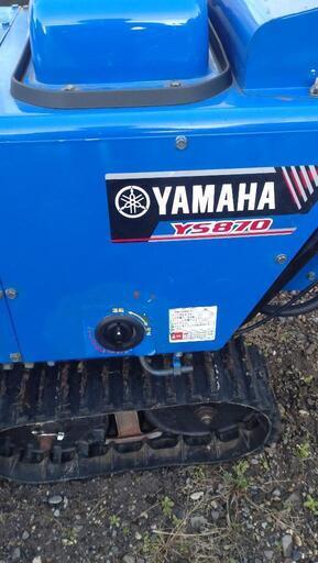 除雪機　ヤマハYAMAHA　YS870
