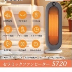 セラミックファンヒーター