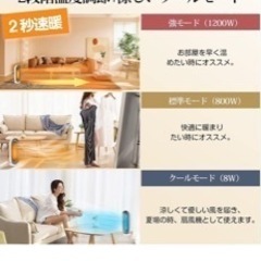 セラミックファンヒーター