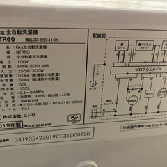 ニトリ製　洗濯機6kg ［無料譲渡］の画像