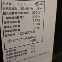 【取引中】Panasonic ドラム式洗濯機6kg 2012年製の画像