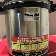 決まりました！シャトルシェフ