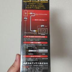 新品４Ｋ８Ｋテレビ接続ケーブルの画像