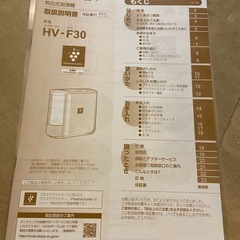 【シャープ】気化式加湿器の画像