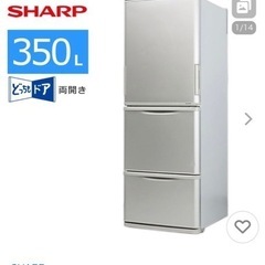 <受渡者決定>SHARP ノンフロン冷蔵庫 3ドア 350L SJ-W351E-S 2019製