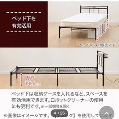 2セット 【ニトリ】シングルベッド パイプ フレームのみの画像