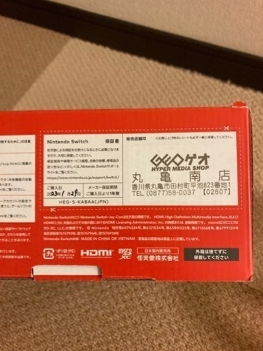 Switch 有機el
