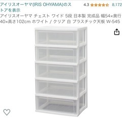 【譲る】２点 チェスト 衣類ケース　5段　(アイリスオーヤマ)の画像