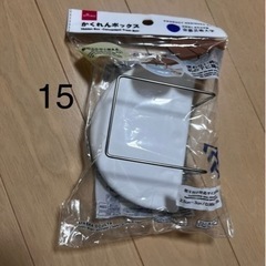 ⑶百均の中古品　ひとつ20円の画像