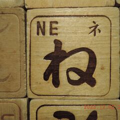 昭和の玩具　推定半世紀以上前？？　おまけ付の画像