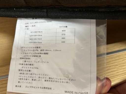 【決まりました】ベット(セミダブル) コイルマットレス付