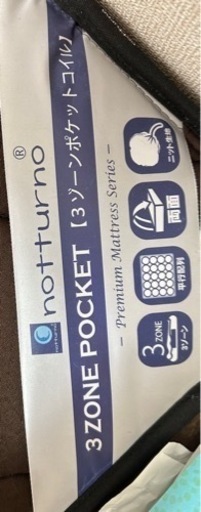 【決まりました】ベット(セミダブル) コイルマットレス付